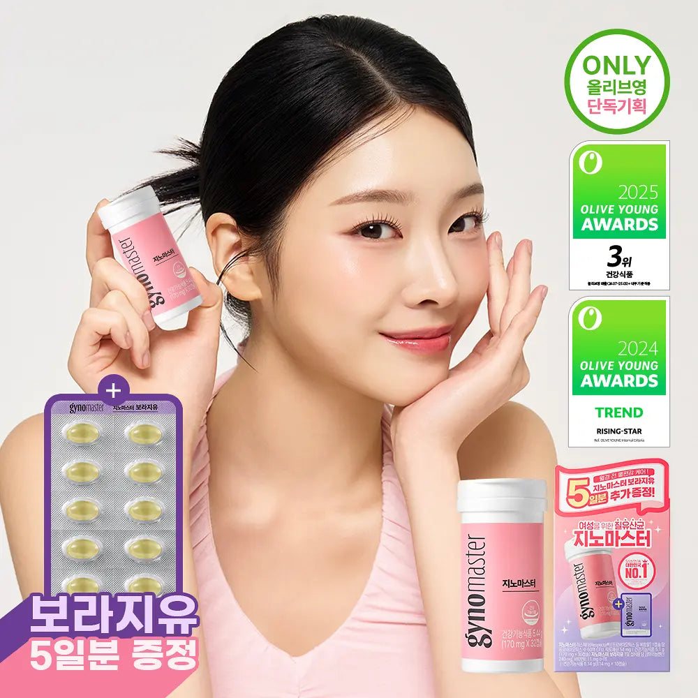 MASTERBIOM Gynomaster Female Lactobacillus | 30 days supply + Borage Oil 5 days