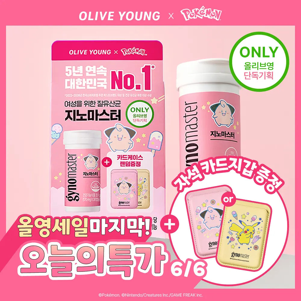 MASTERBIOM Gynomaster Female Lactobacillus | 30 days supply + Magnetic Card Wallet