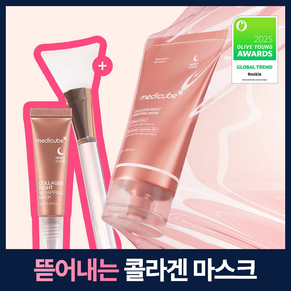 MEDICUBE Collagen Night Wrapping Mask 75ml Set (+Jelly Brush+5ml)