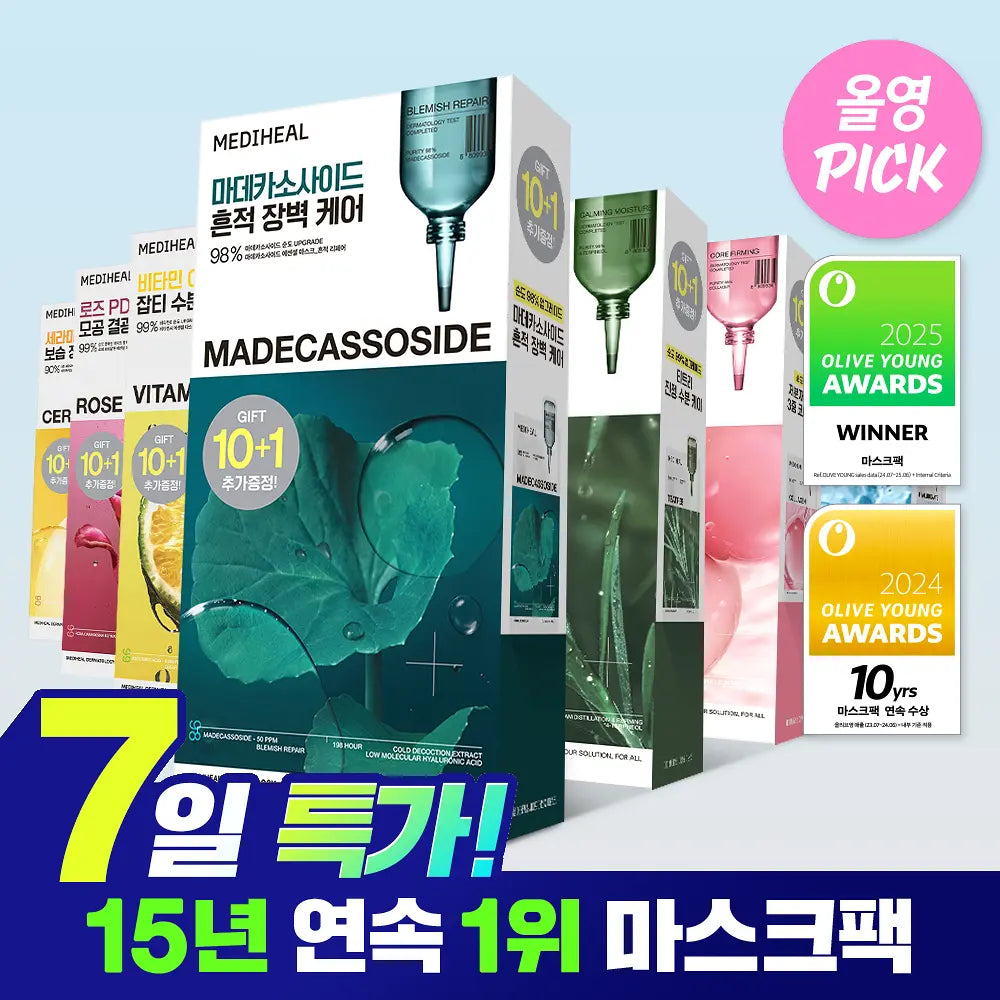 MEDIHEAL Essential Mask Sheet | 10/11pcs