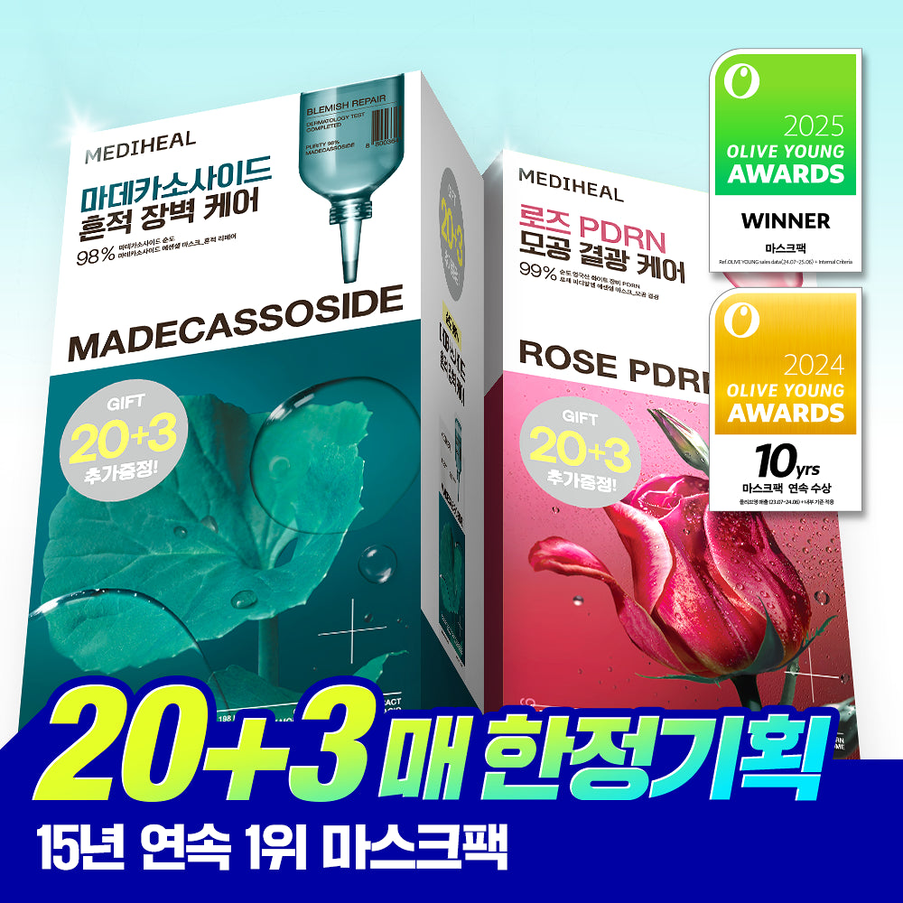 MEDIHEAL Essential Mask Sheet | 20pcs+3pcs