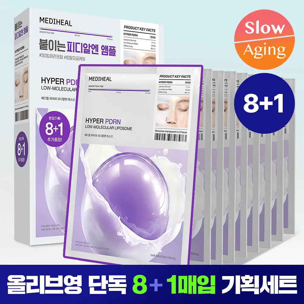 MEDIHEAL Hyper Collagen Mask Sheet | 8+1 pieces