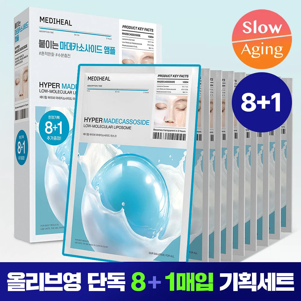 MEDIHEAL Hyper Collagen Mask Sheet | 8+1 pieces