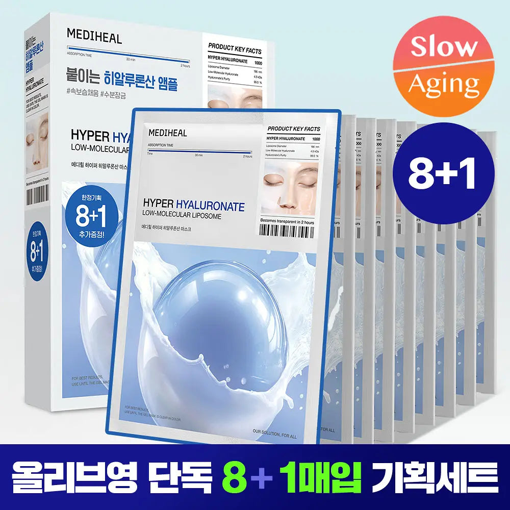 MEDIHEAL Hyper Collagen Mask Sheet | 8+1 pieces