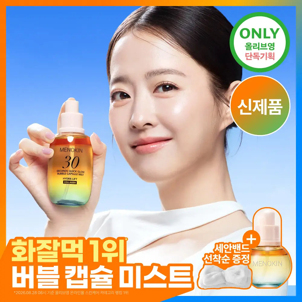 MENOKIN 30S Quick Glow Bubble Capsule Mist Hydra Lift | 98ml + 30ml