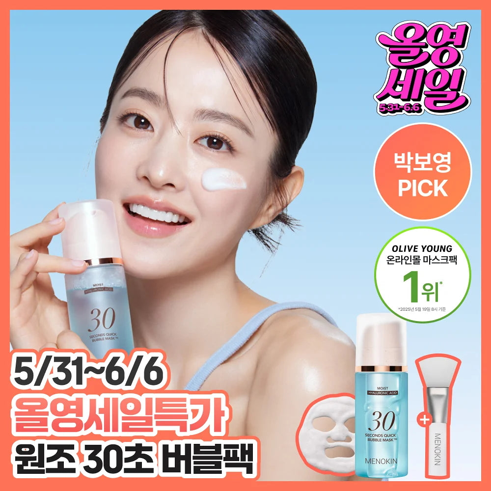 MENOKIN 30 Seconds Quick Bubble Mask 95ml FREE Spatula