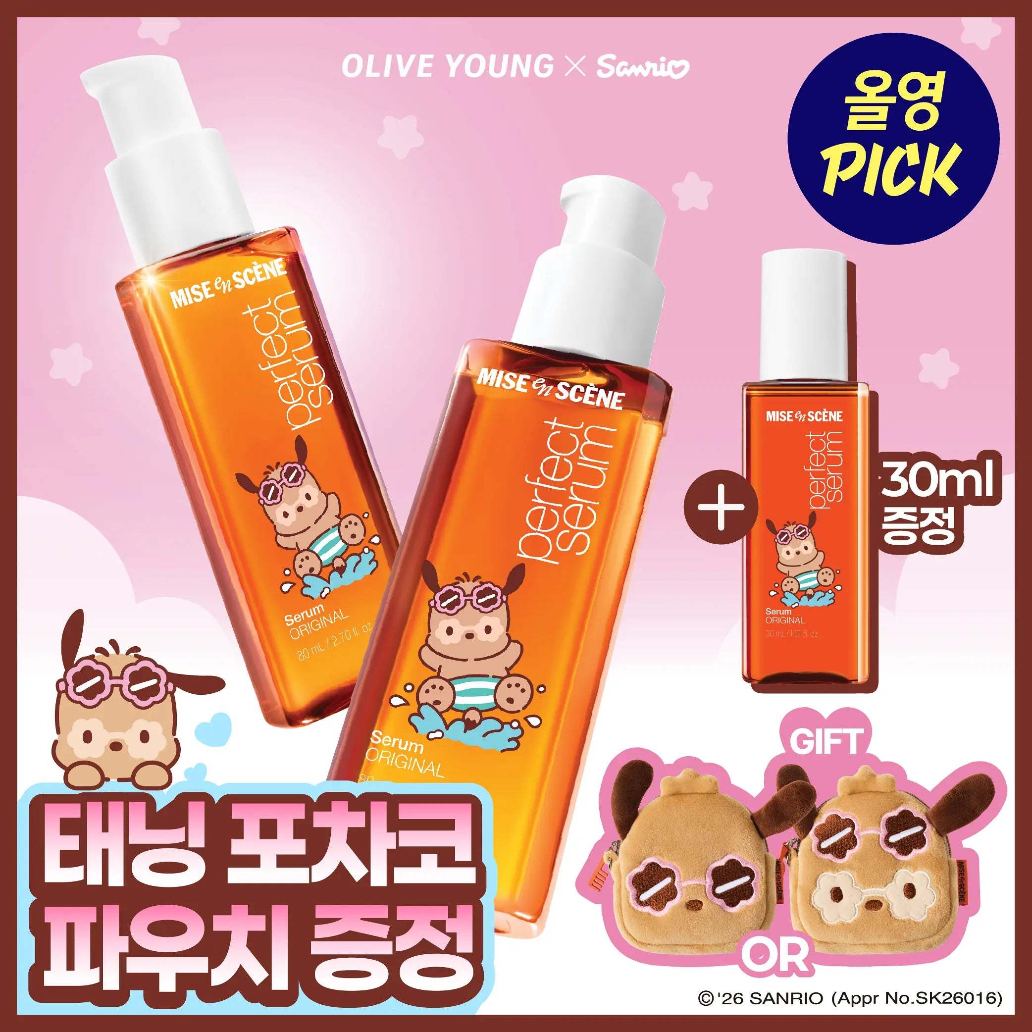 MISE EN SCENE Perfect Serum Original | 80ml+80ml+30ml (Pochaco Pouch)