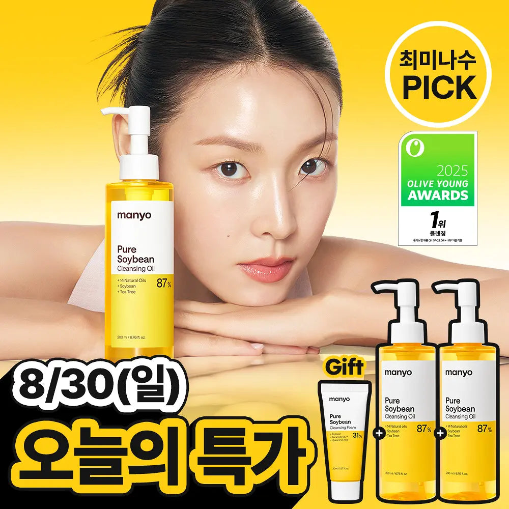 Manyo Factory Pure Cleansing Oil | 200ml+200ml+Cleaning Foam 20ml