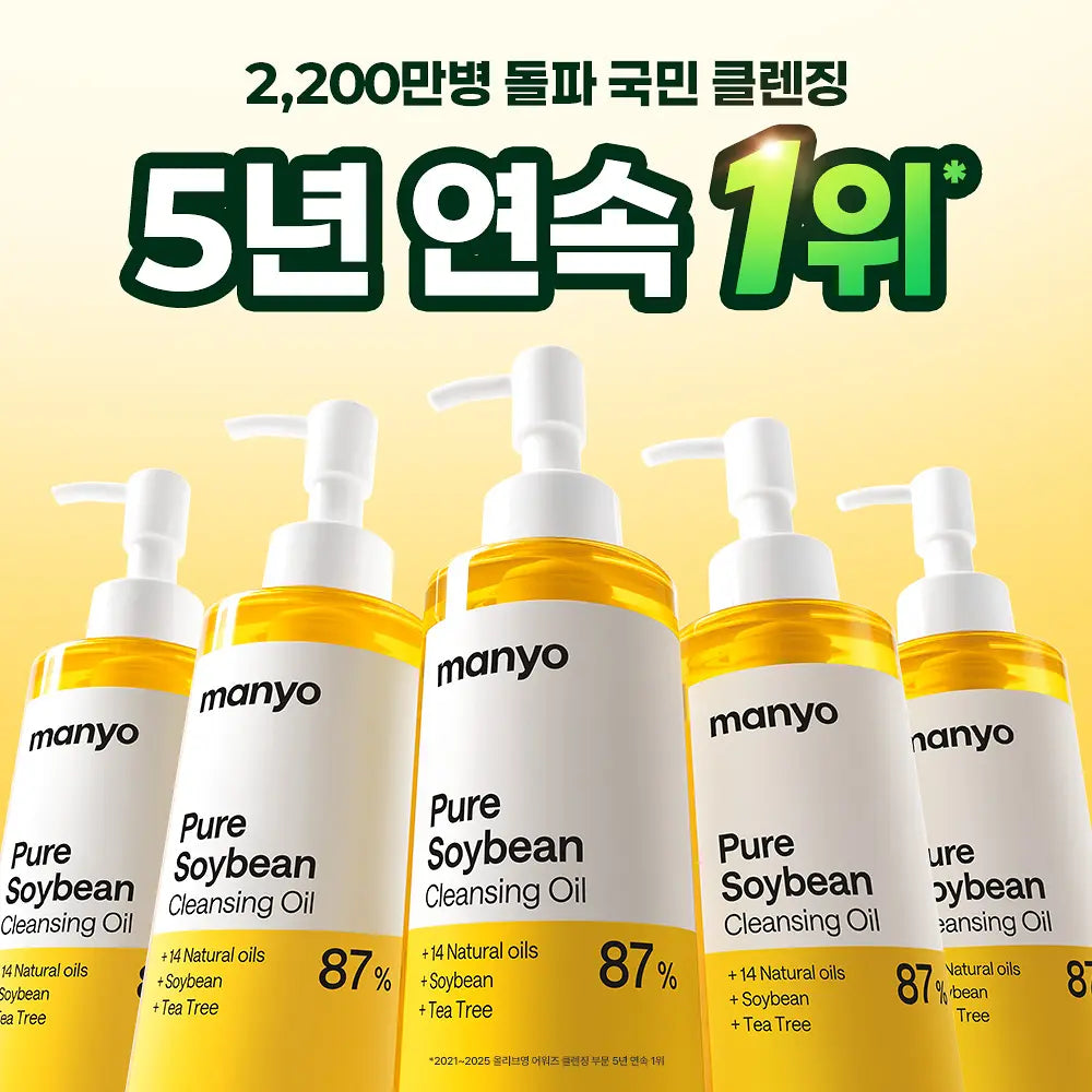 Manyo Factory Pure Cleansing Oil | 200ml+200ml