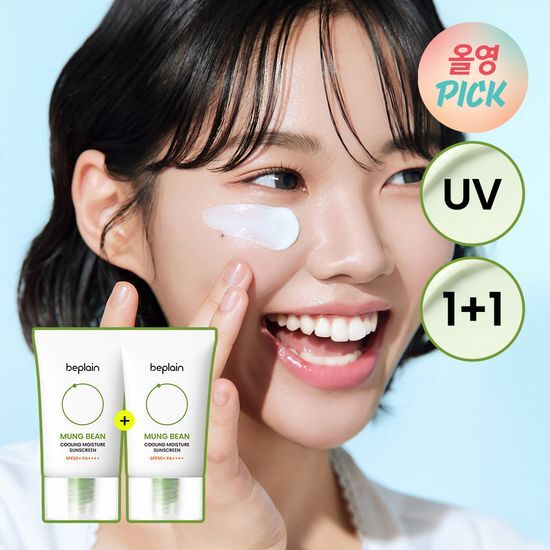 BEPLAIN Mung Bean Cooling Moisture Sunscreen 50ml + 50ml + 10ml