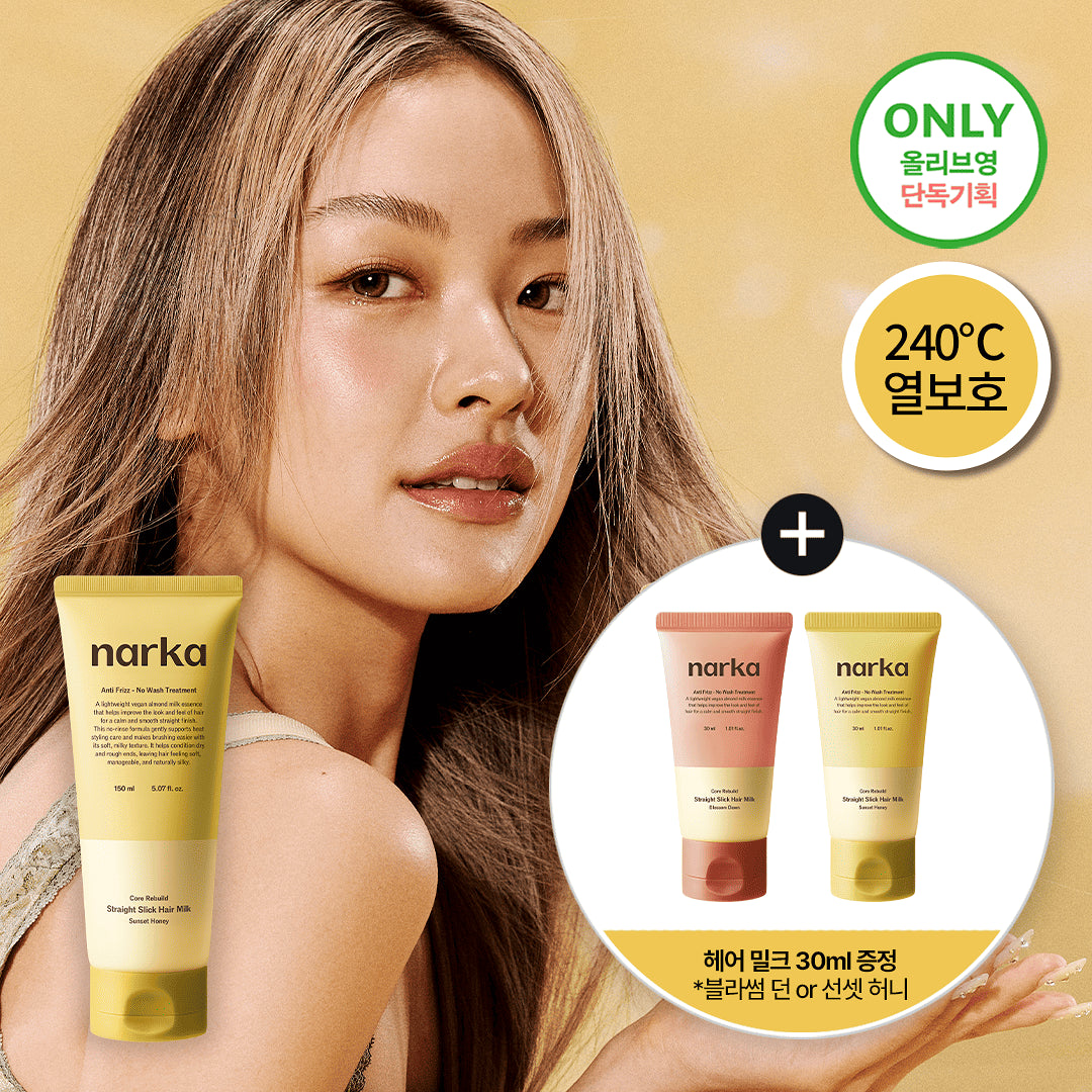 NARKA Core Rebuild Straight Slick Hair Milk | 150ml + 30ml