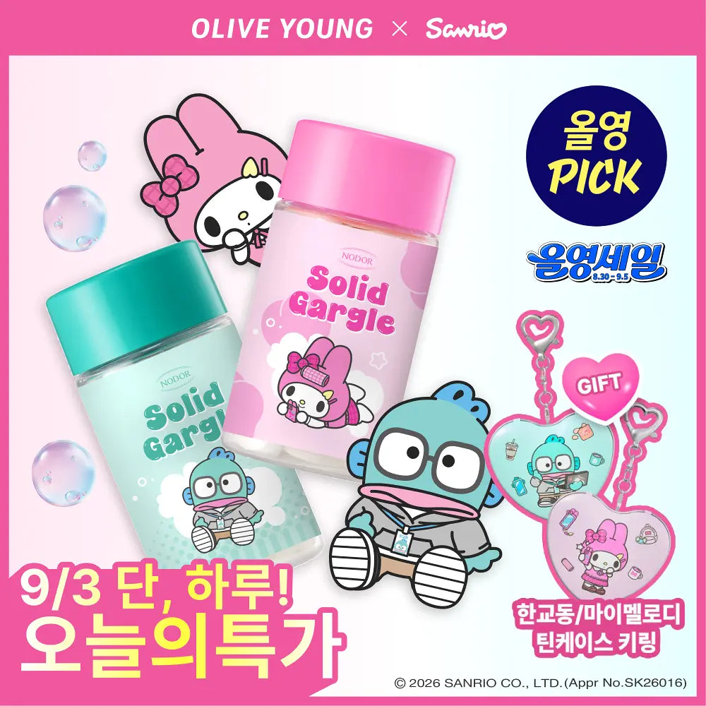 NODOR Solid Gargle | 30ea + Keyring