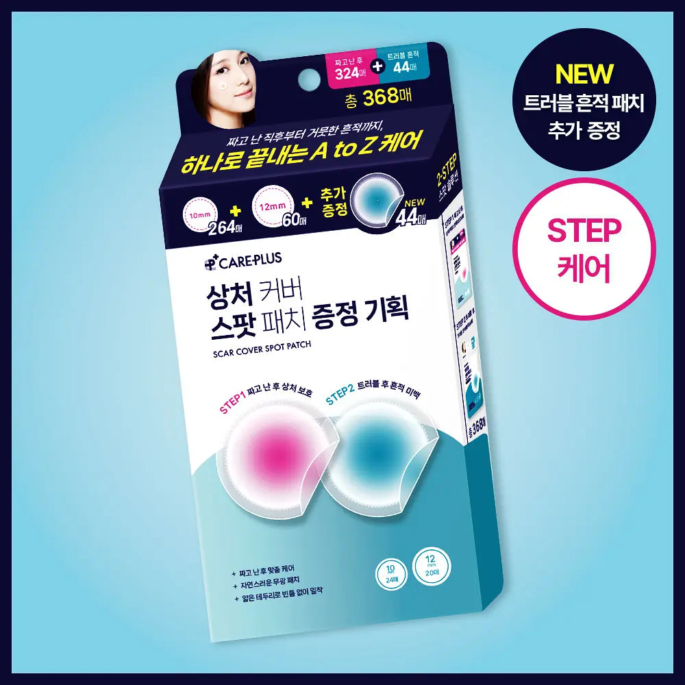 [READY STOCK] OLIVE YOUNG Careplus Spot Cover Patch | 324P + Scar Patch 44P
