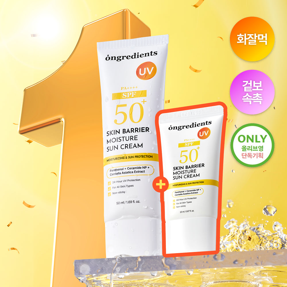 ONGREDIENTS Skin Barrier Moisture Sun Cream Planning (50ml+20ml)