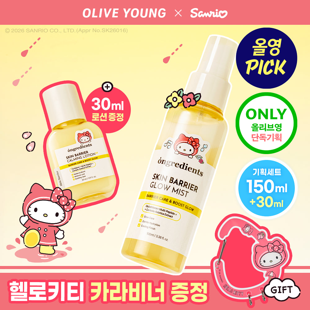 ONGREDIENTS Skin Barrier Glow Mist | 100ml+30ml Lotion + HELLO KITTY Carabiner