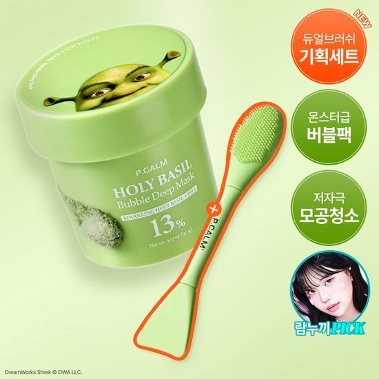 [READY STOCK] P.CALM Holy Basil Bubble Deep Mask | 90g + Brush