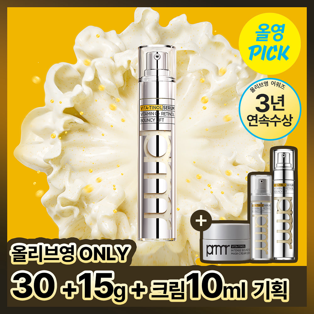 PRIMERA x POKEMON Vitatinol Bouncy Lift Serum | 30g+30g+Pouch+Sticker