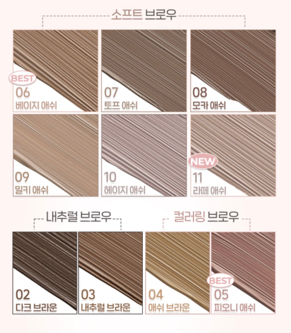 PERIPERA Skinny Brow Mascara | 3g