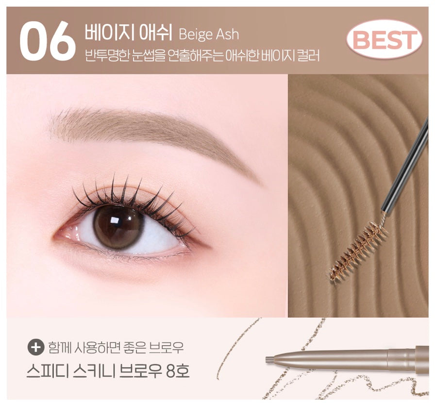 PERIPERA Skinny Brow Mascara | 3g