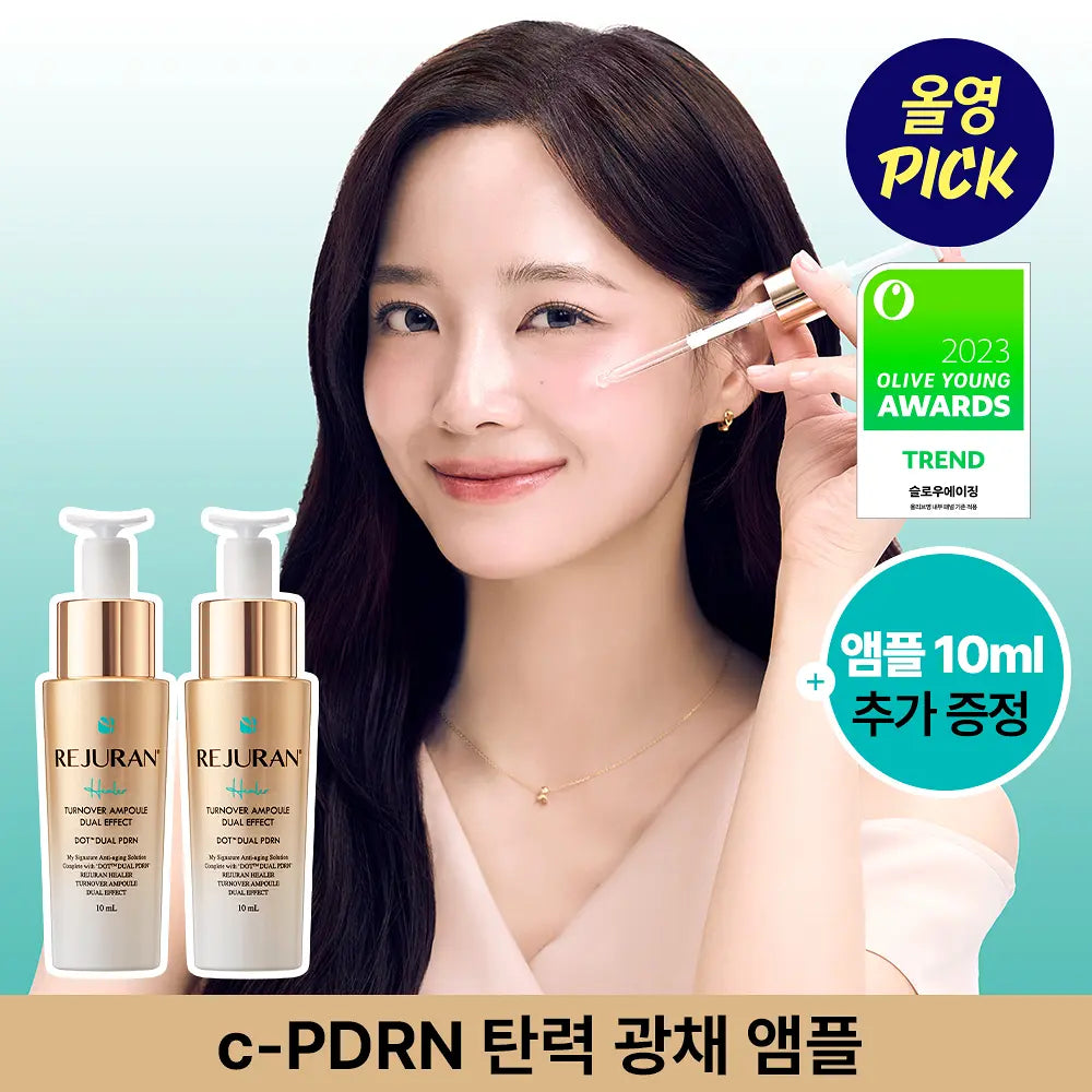 REJURAN Turnover Ampoule Dual Effect | 10ml+10ml+Free Sample