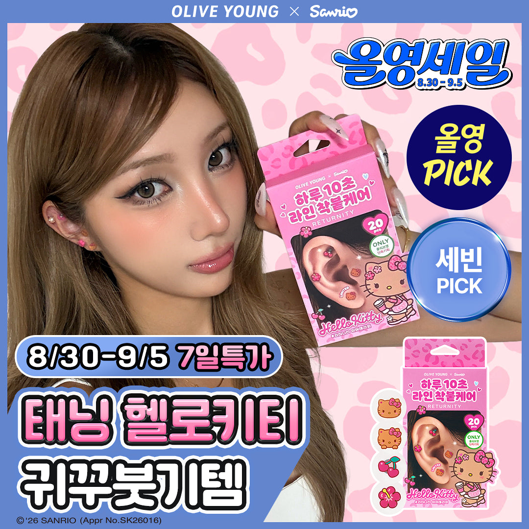 RETURNITY Ear Therapy Acupressure Patch | 20pcs (Hello Kitty Edition)