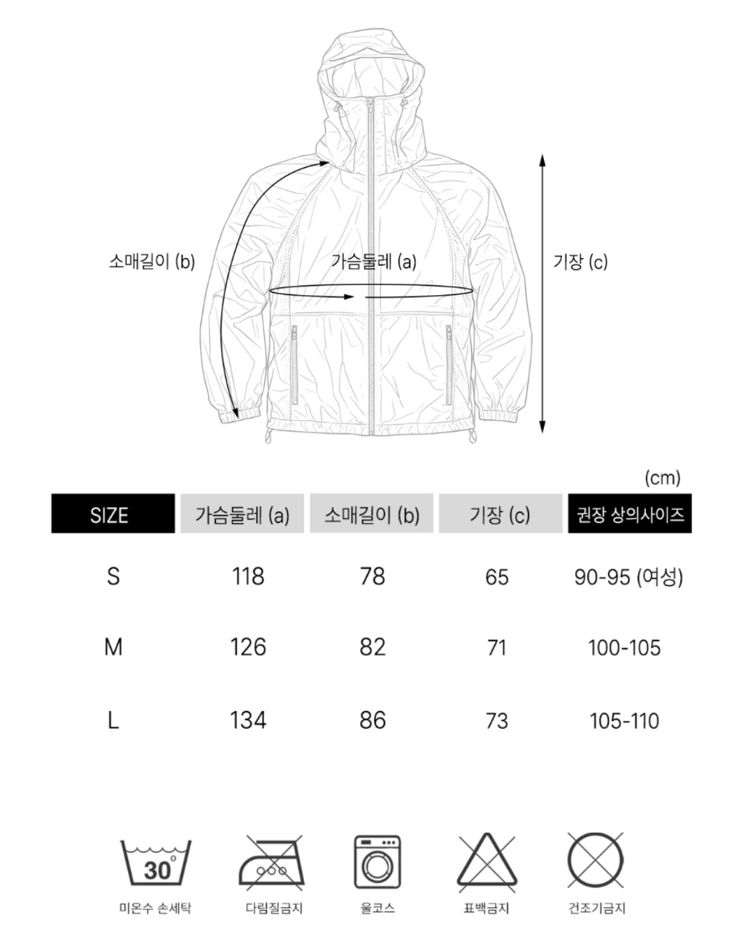RNRN 07 Windbreaker (Silver)