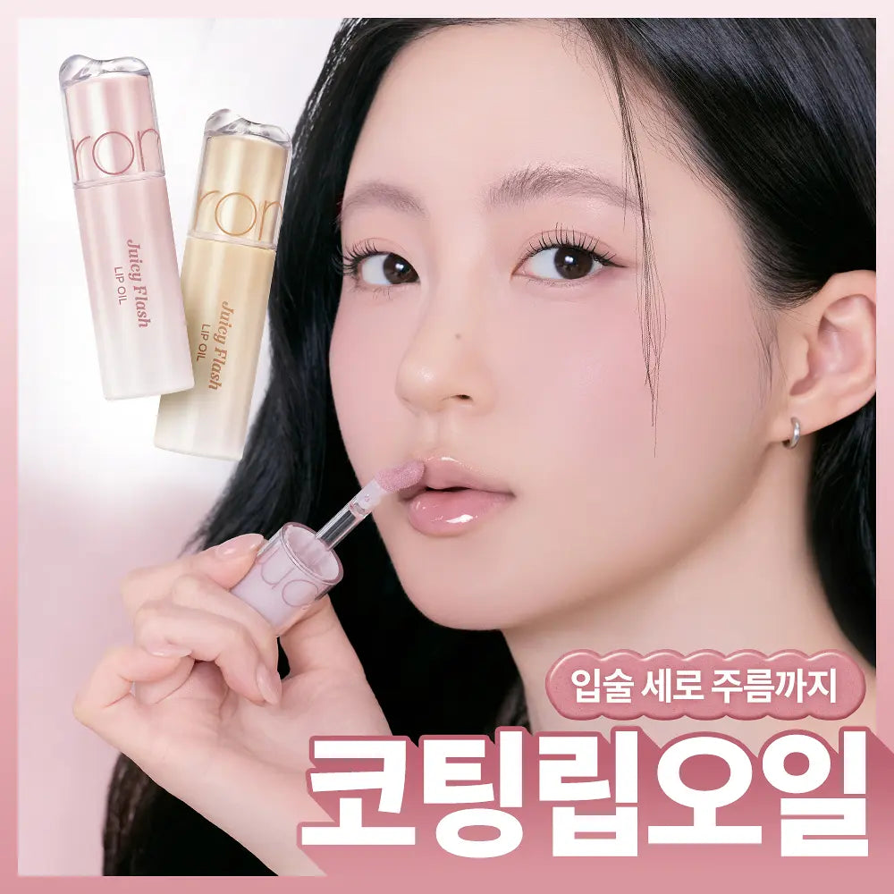 ROMAND Juicy Flash Lip Oil Mini | Sanrio Edition