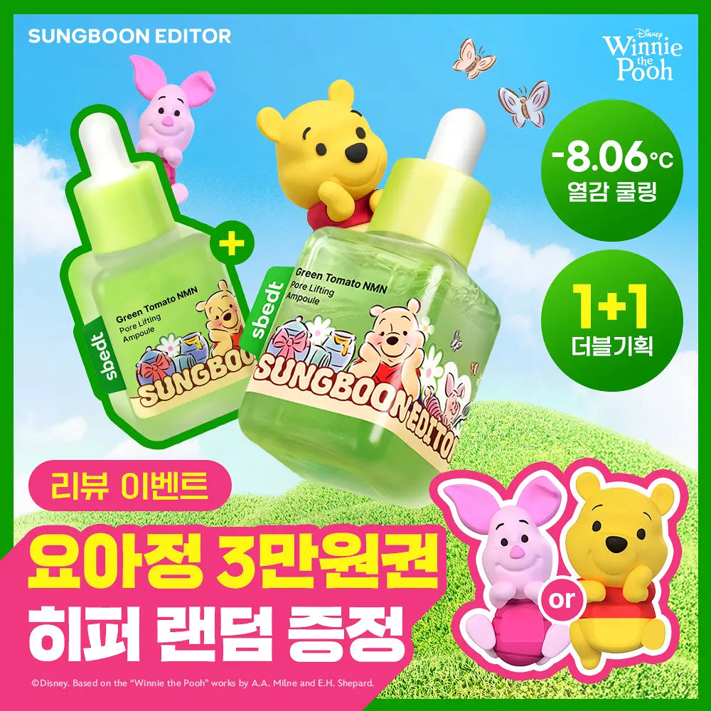 SUNGBOON EDITOR Green Tomato NMN Pore Lifting Ampoule 40ml +40ml