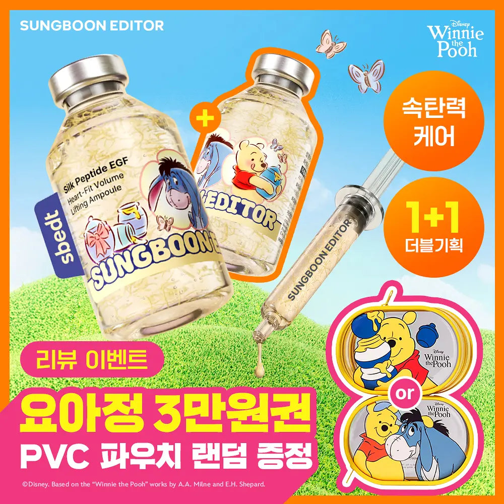 SUNGBOON EDITOR Silk Peptide EGF Heart Fit Volume Lifting Ampoule 40ml +40ml