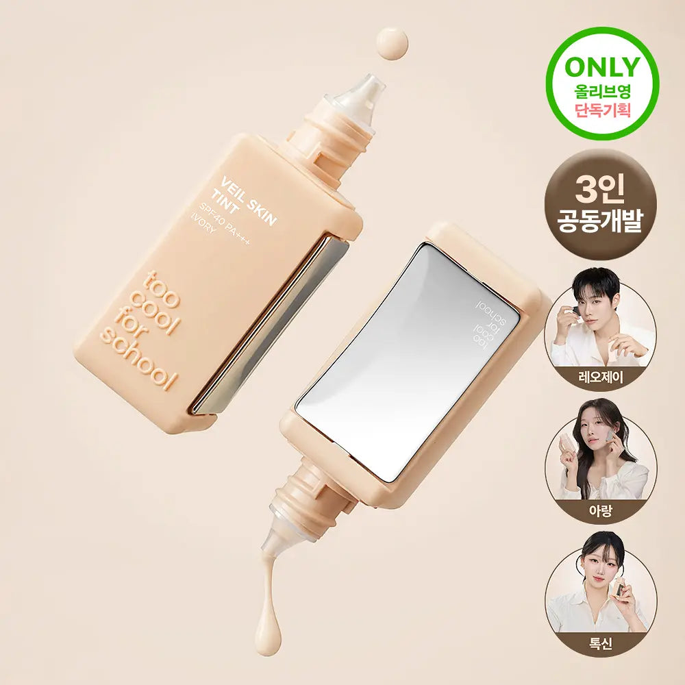 TOO COOL FOR SCHOOL Veil Skin Tint | 35ml