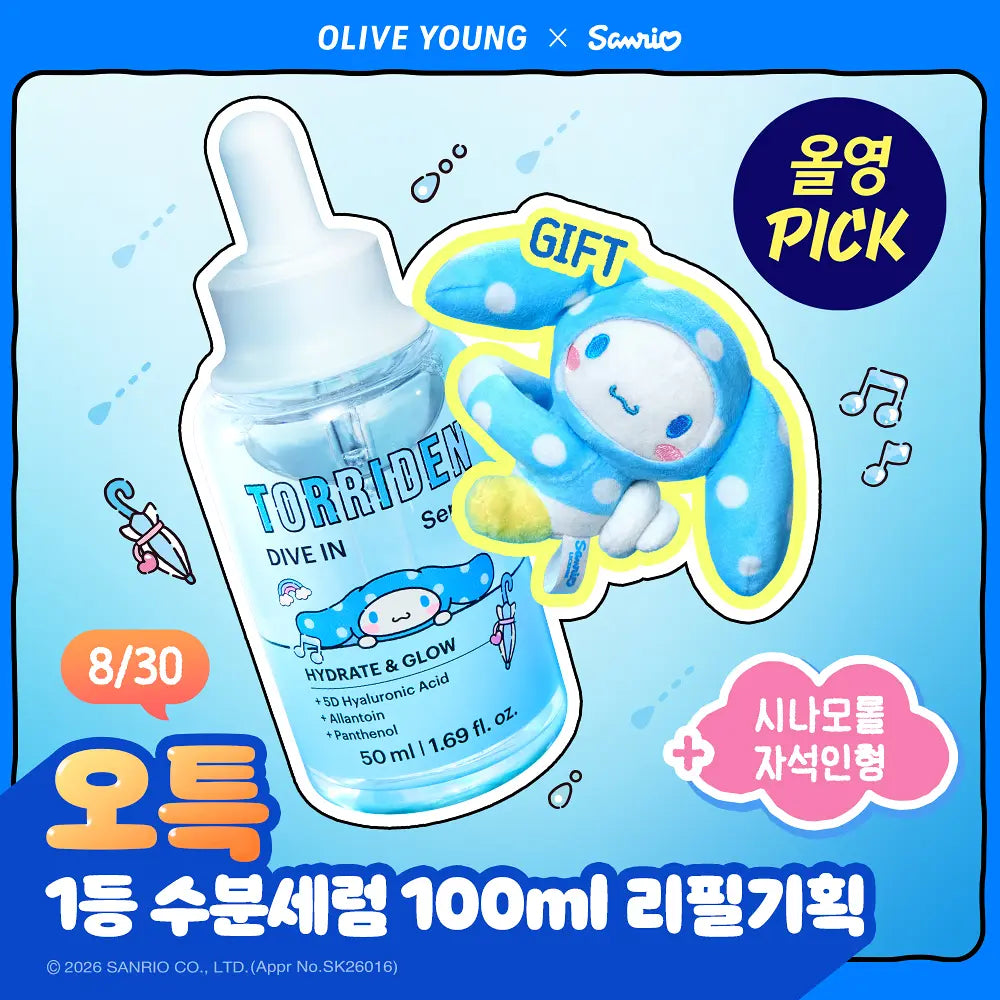 TORRIDEN Dive-In Serum | 50ml+50ml + Cinnamoroll doll