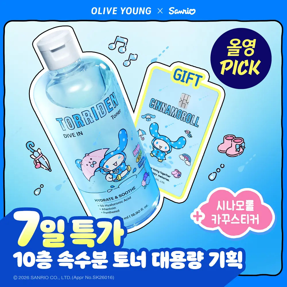 TORRIDEN Dive In Low Molecular Hyaluronic Acid Toner | 500ml FREE 60 COTTON PAD