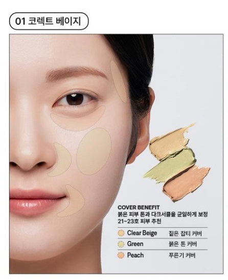 THE SAEM Cover Perfection Triple Pot Concealer | Free Brightener