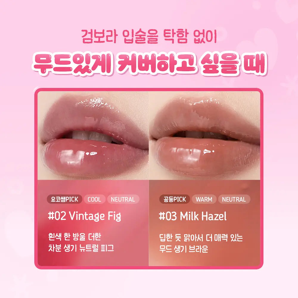 Torriden Balanceful Color Care Lip Essence