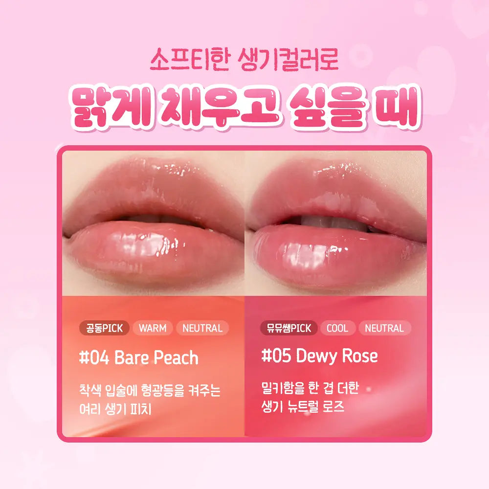 Torriden Balanceful Color Care Lip Essence