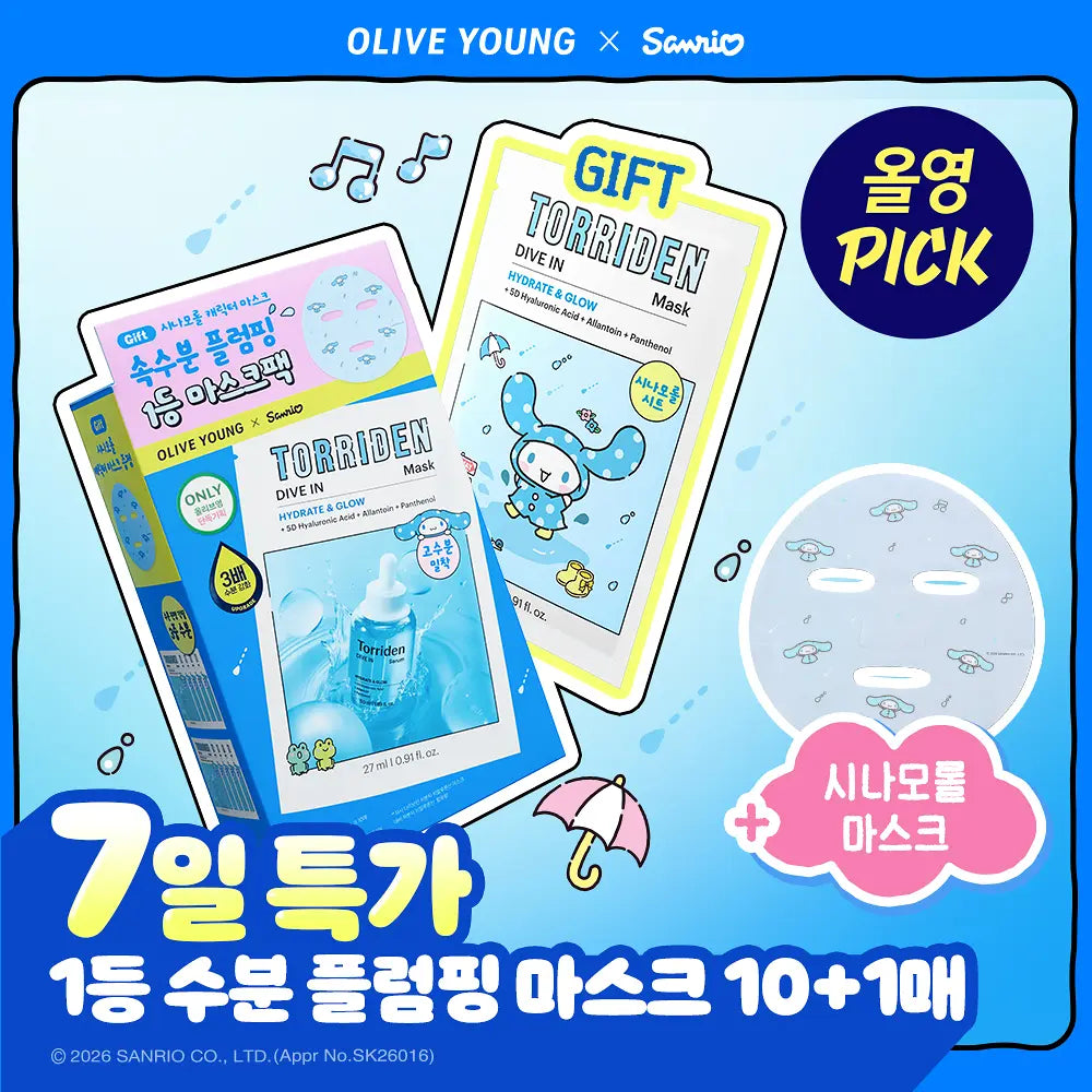 Torriden Dive-In Low Molecule Hyaluronic Acid Mask Sheets | 11pcs