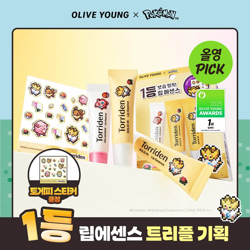 Torriden Solid In Ceramide Lip Essence Double Pack (+Cellmazing Lip Essence 1ea, Keyring)