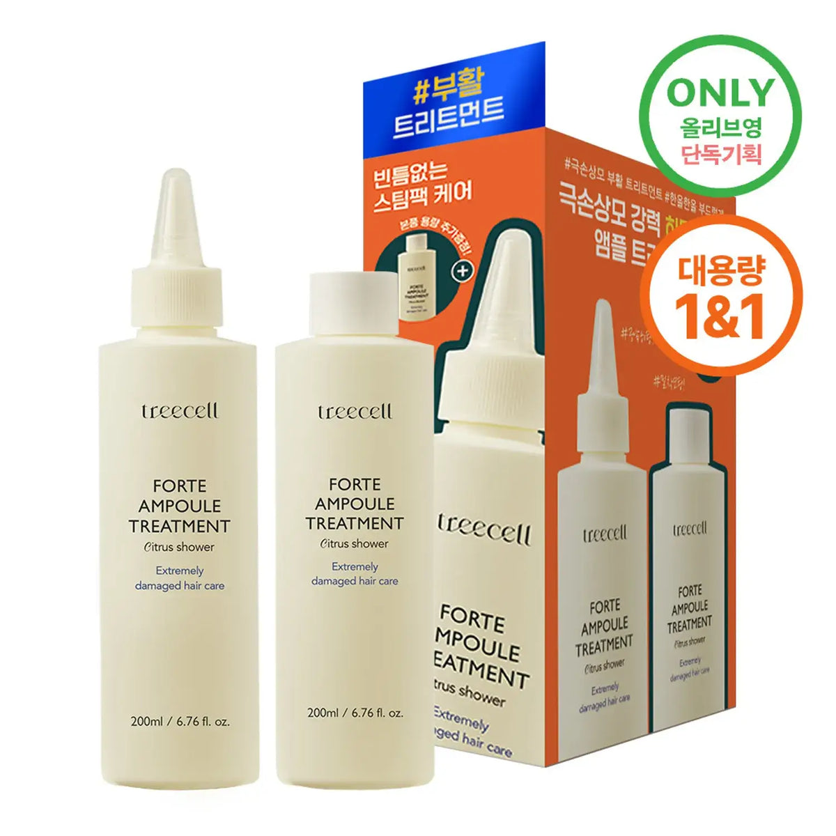 [READY STOCK] TREECELL Treecell Forte Ampoule Treatment | 200ml + 200ml