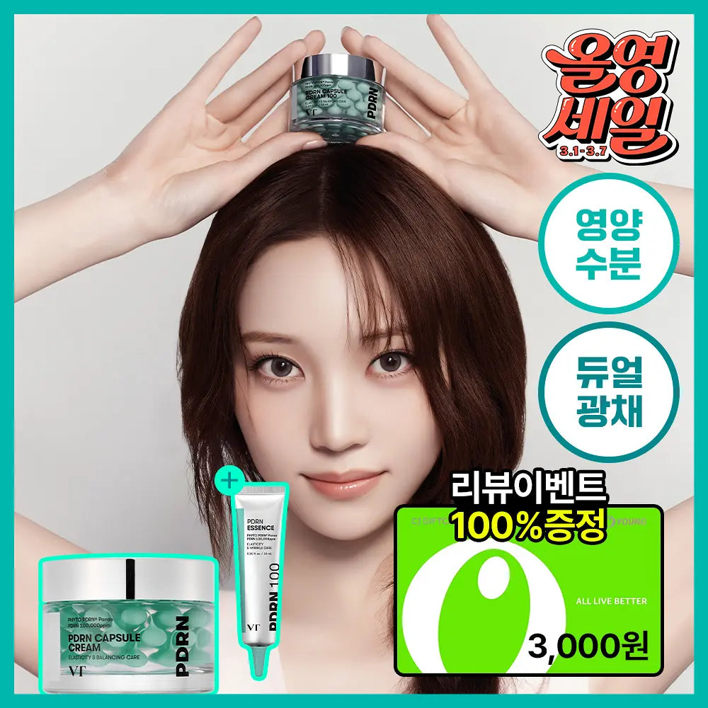 [READY STOCK] VT PDRN Capsule Cream 100 | 50ml