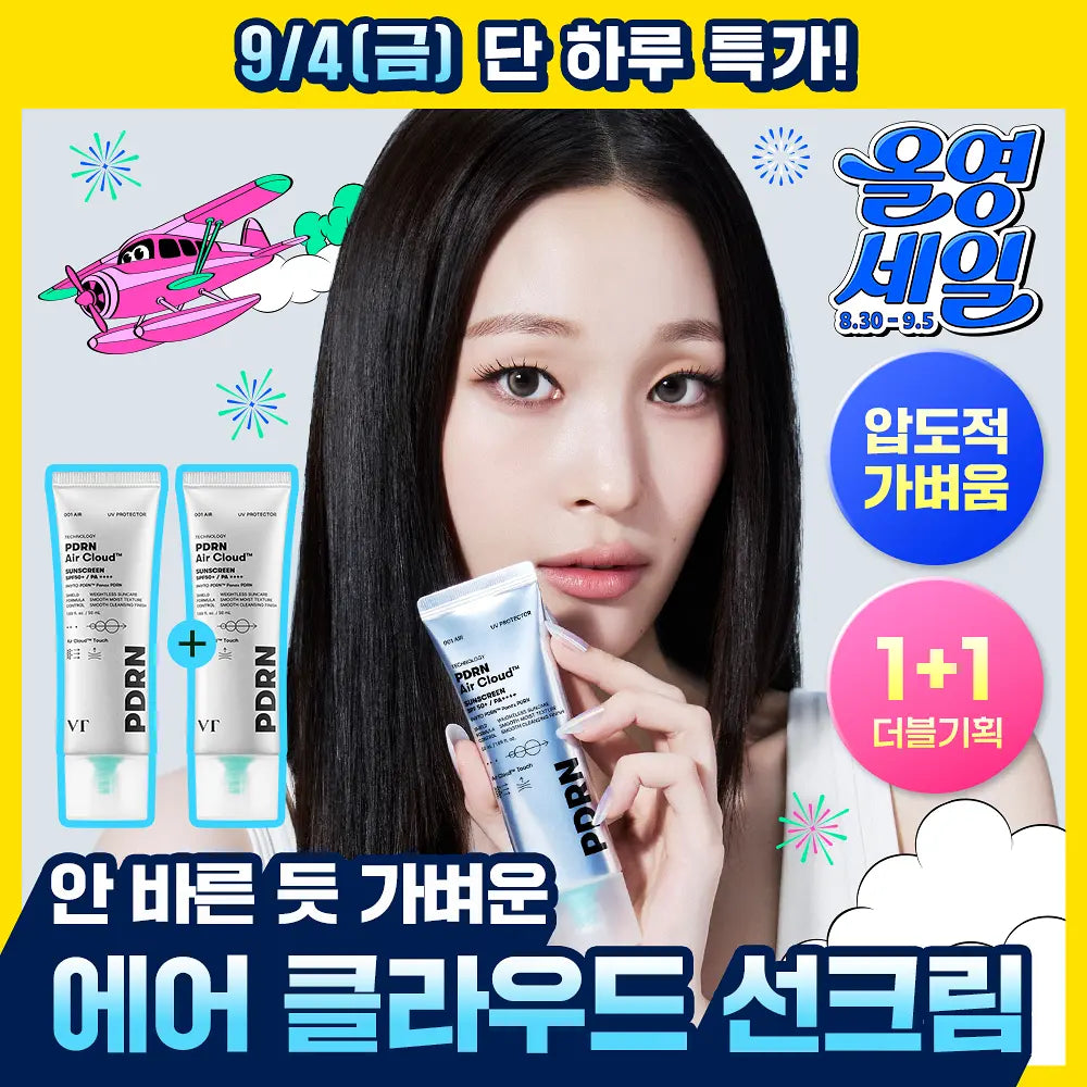 VT PDRN Air Cloud Sunscreen | 50ml+50ml
