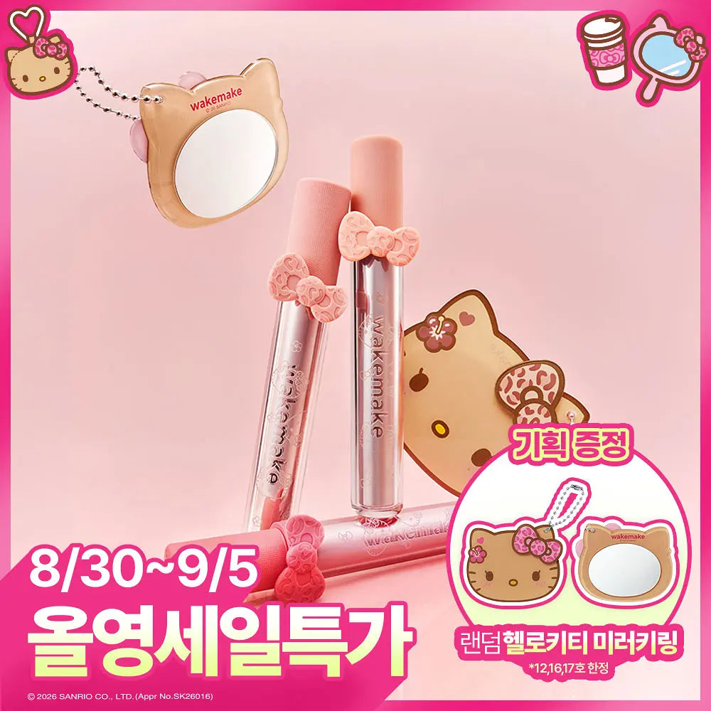 WAKEMAKE Bold Lip Blur Tint | Free Mirror Keyring