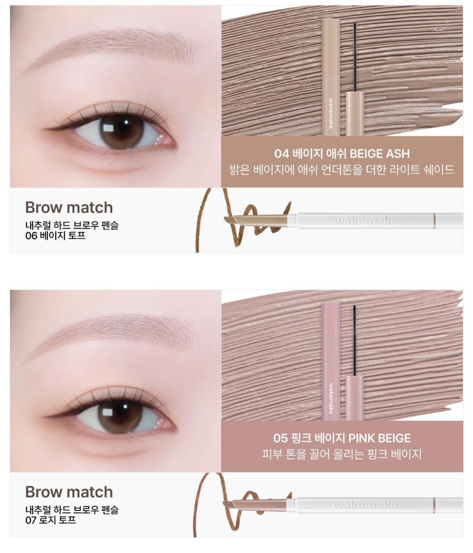 WAKEMAKE Natural Hard Brow Pencil | 1+1 + Brow Lift Fixer