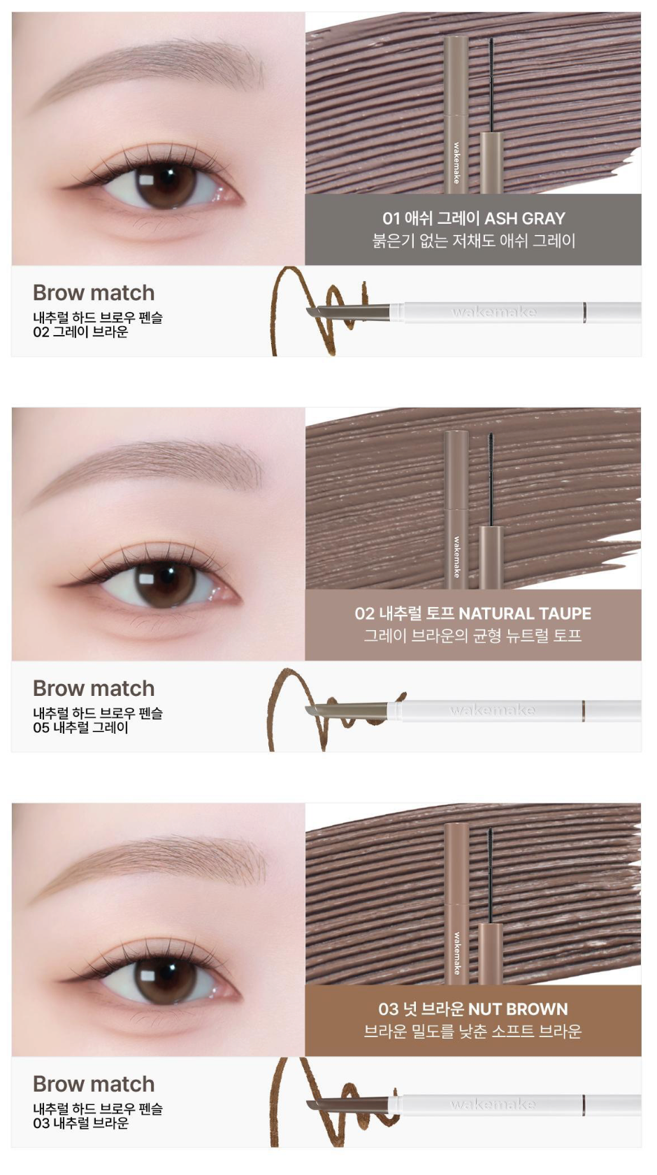 WAKEMAKE Natural Hard Brow Pencil | 1+1 + Brow Lift Fixer