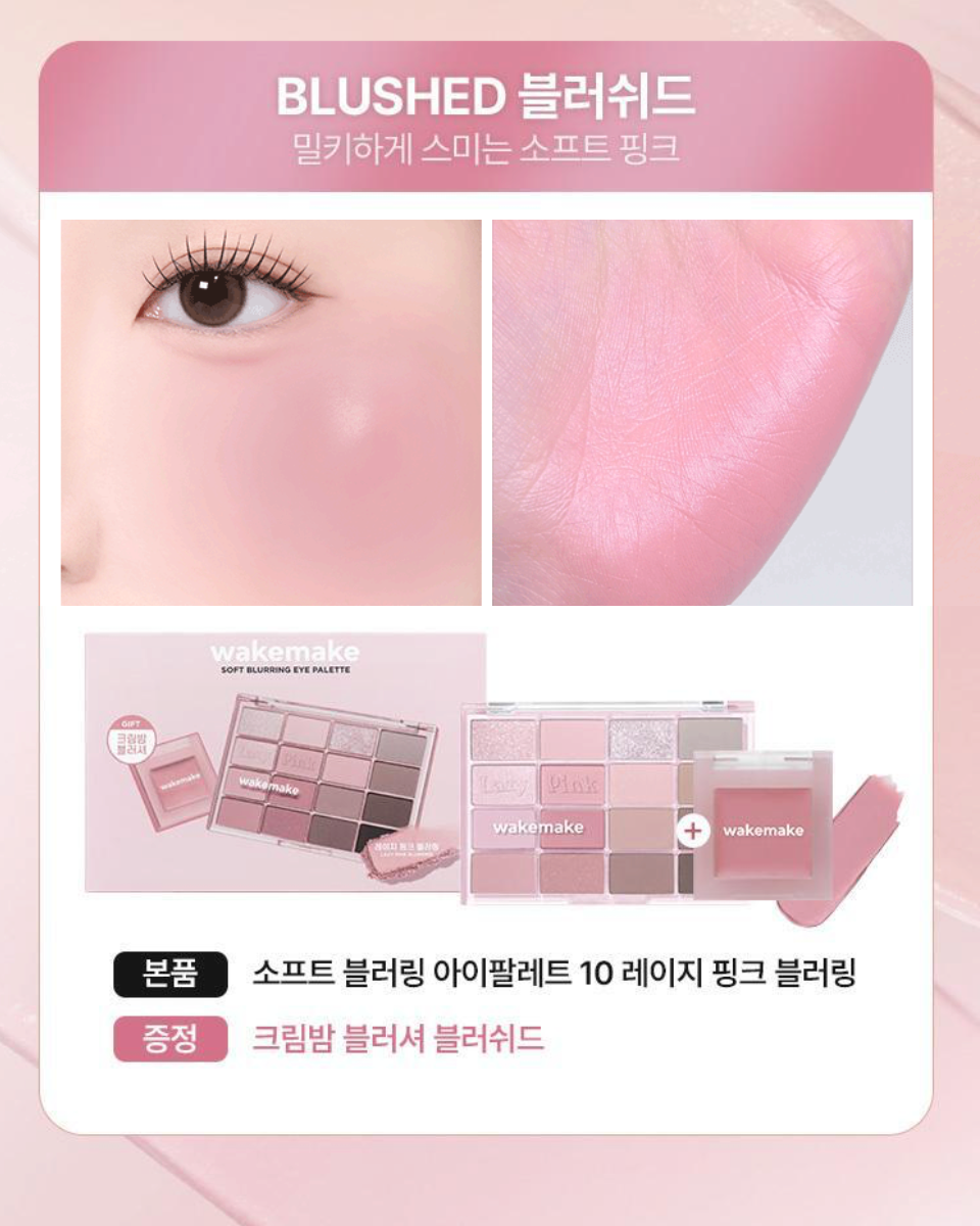 WAKEMAKE Soft Blurring Eye Palette | Free Cream Blusher