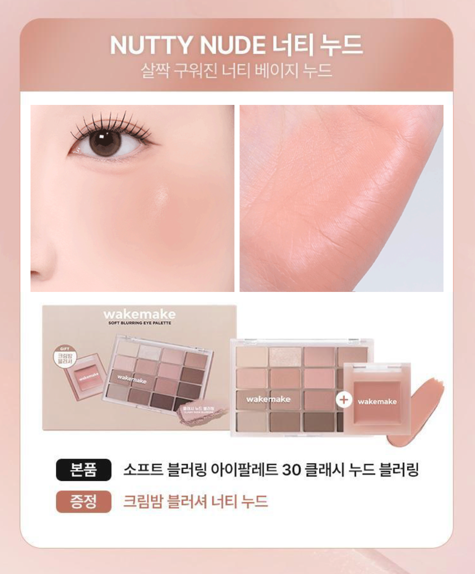 WAKEMAKE Soft Blurring Eye Palette | Free Cream Blusher