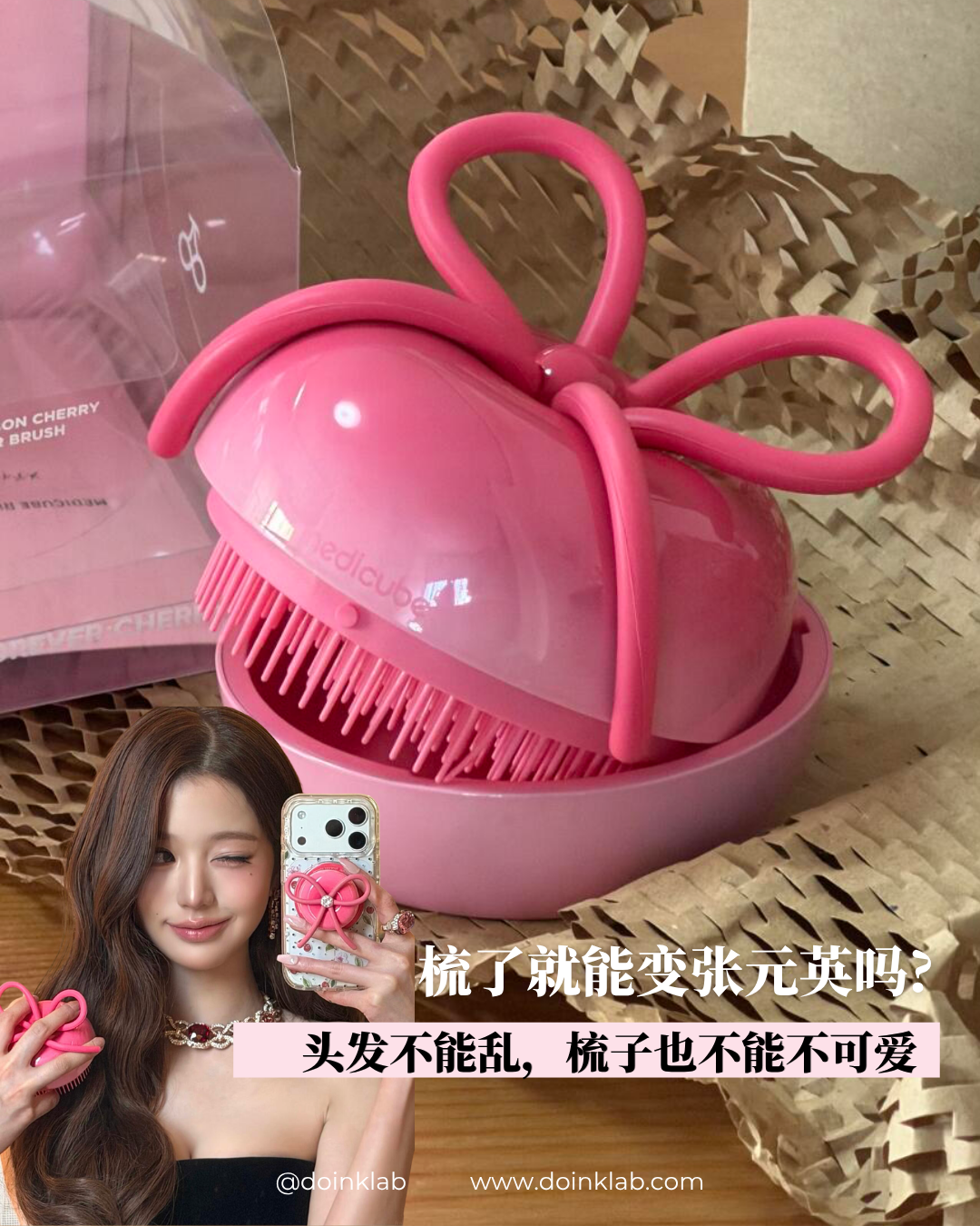 [WONYONG'S PICK] Medicube Ribbon Cherry Glass Hair Brush