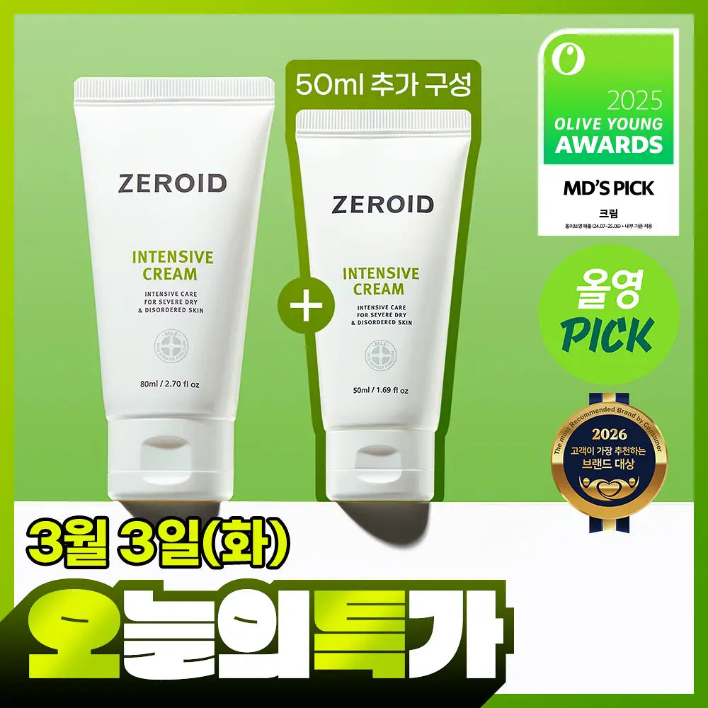 ZEROID Intensive Cream | 80ml+50ml