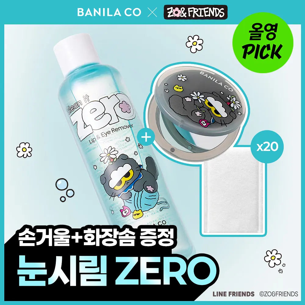 [ZOA EDITION] BANILA CO Clean It Zero Lip & Eye Remover | 300ml+Cotton Pads 20P+Hand Mirror