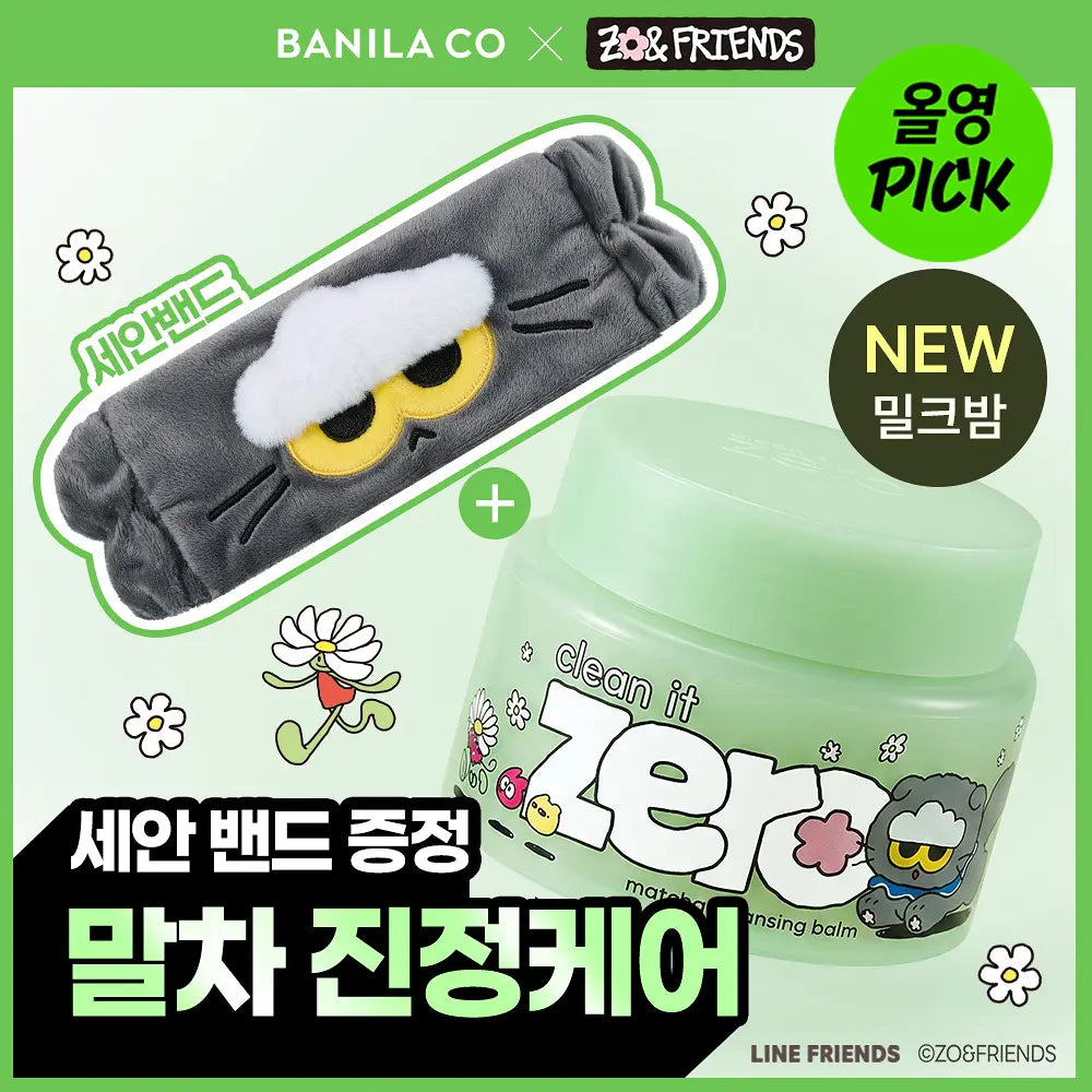 [ZOA EDITION] BANILA CO Matcha Cleansing Balm 100ml (+Headband)