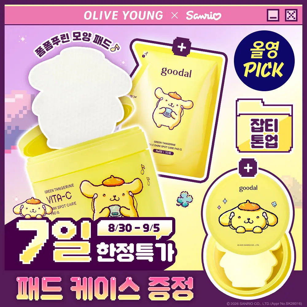 goodal Green Tangerine Vita-C Dark Spot Care Cream α | 75ml+Refill 75ml(+POMPOMPURIN Card Case)